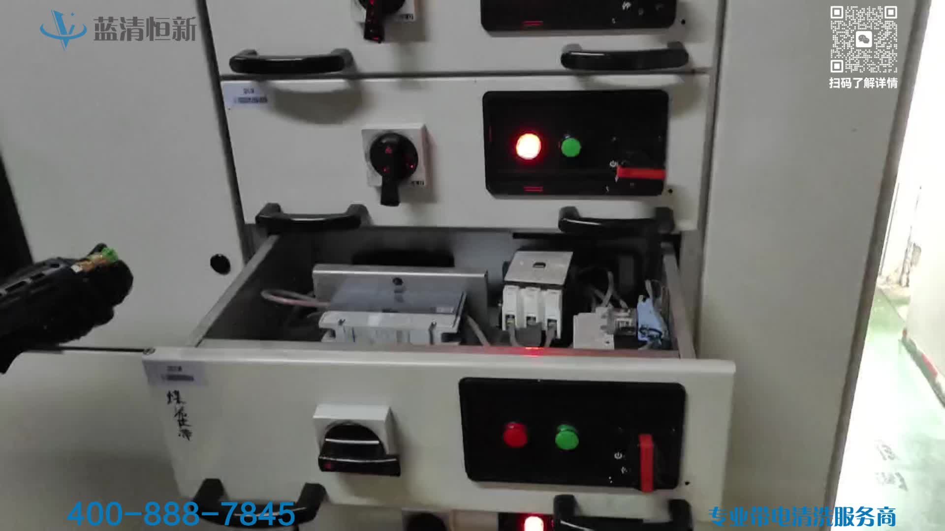 煤矿配电室抽屉柜清洗除尘