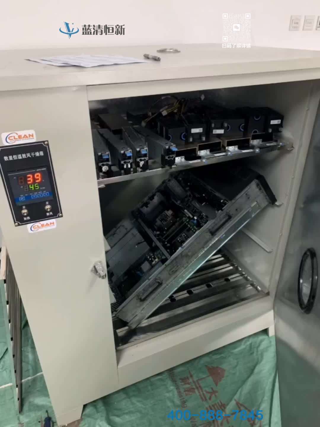 火灾后设备进消防水清洗恢复