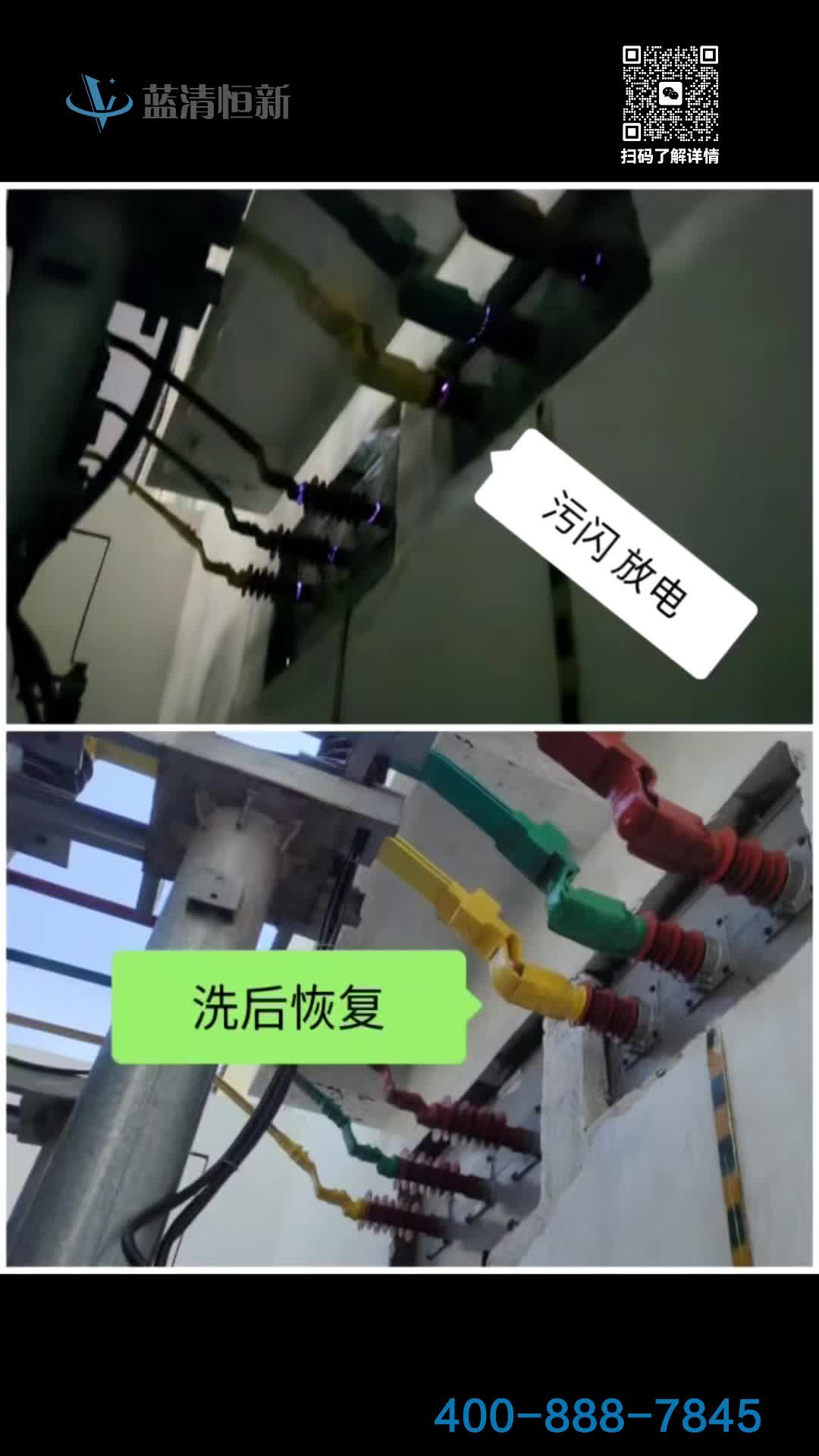 220KV 变压器穿墙套管带电清洗｜放电现象消除实录