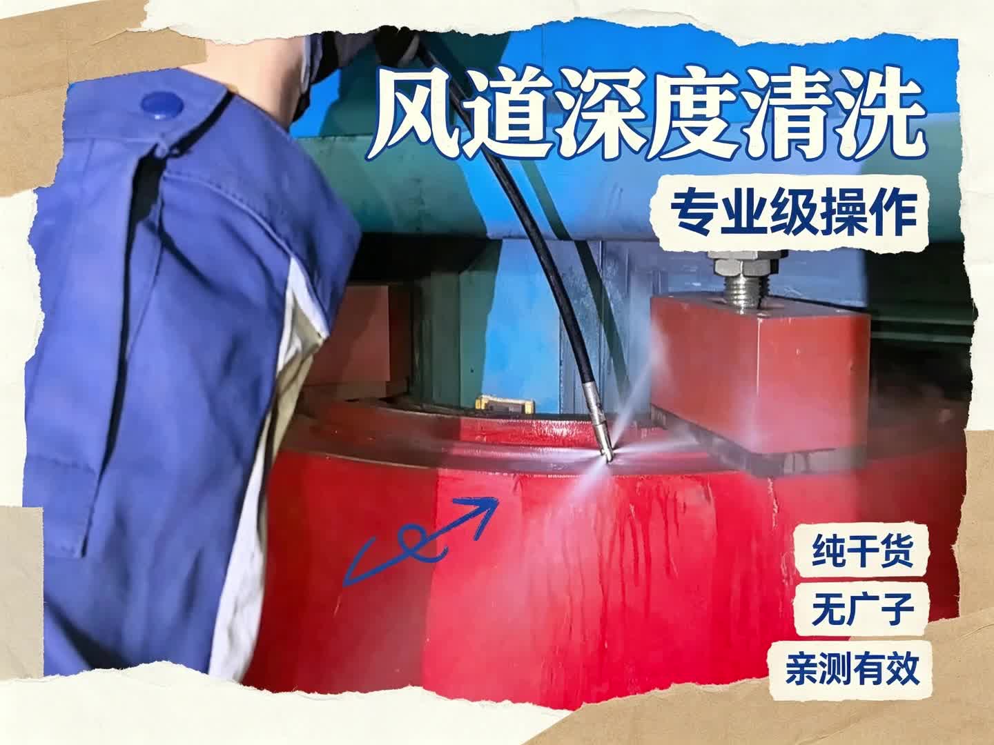 干式变风道清洁除尘