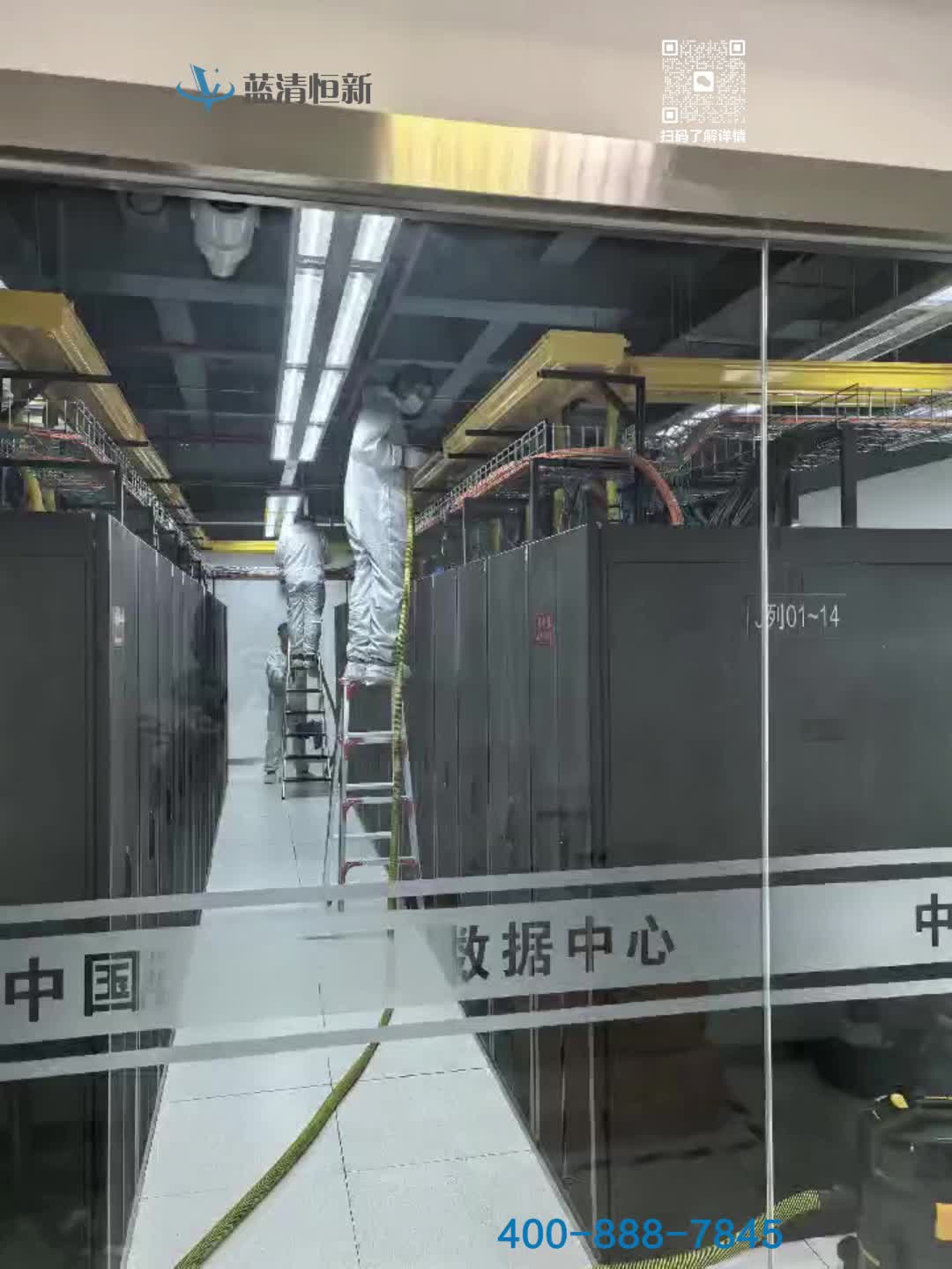 数据中心机房环境除尘